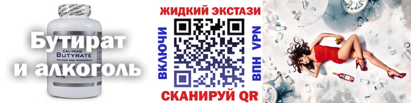 Бутират BDO  Афипский 