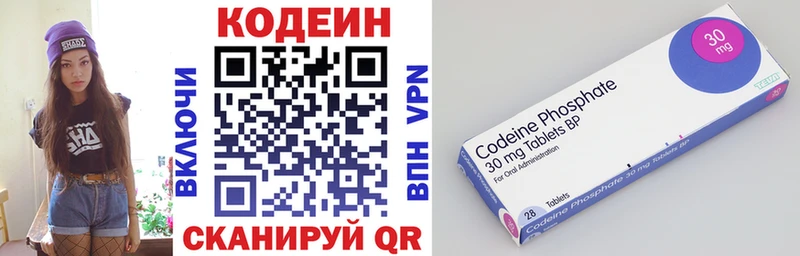 Кодеин напиток Lean (лин)  Афипский 